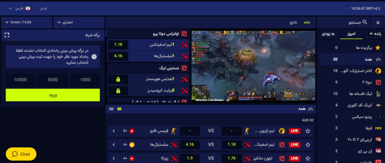 ورزش های الکترونیکی در سایت barghararbet