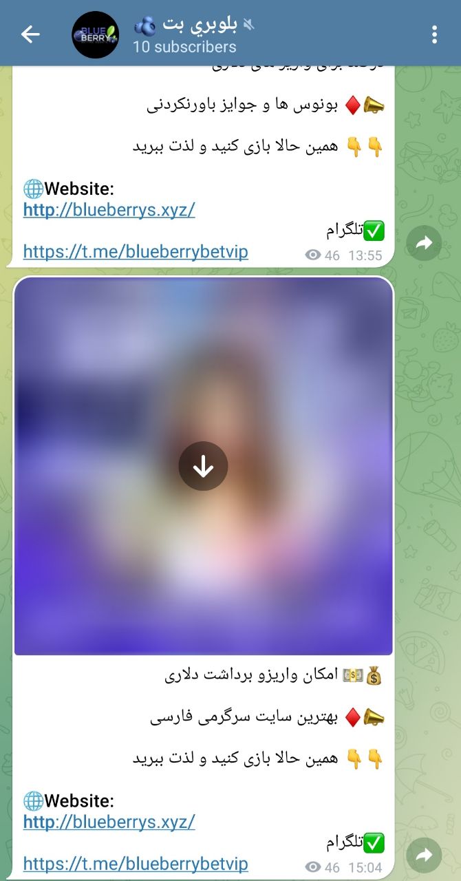 تلگرام بلوبری بت
